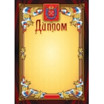 Диплом 22