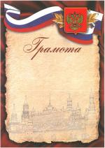 Грамота 101