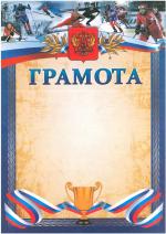 Грамота 105