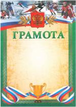 Грамота 106
