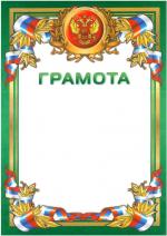 Грамота 112
