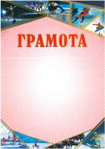 Грамота 113