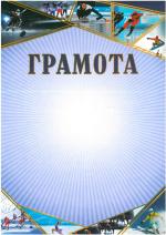 Грамота 114