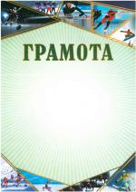Грамота 115