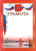 Грамота 116