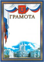 Грамота 117