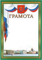 Грамота 118