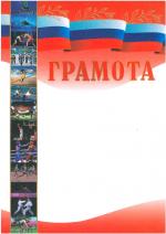 Грамота 119